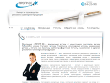 Tablet Screenshot of progr-es.com